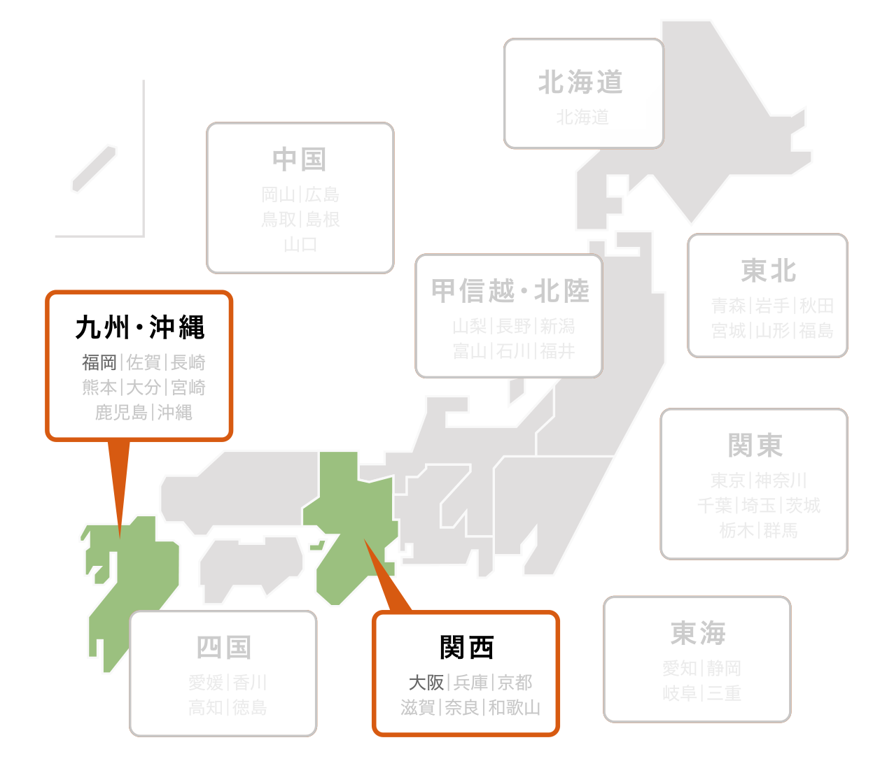 物件エリアから探す